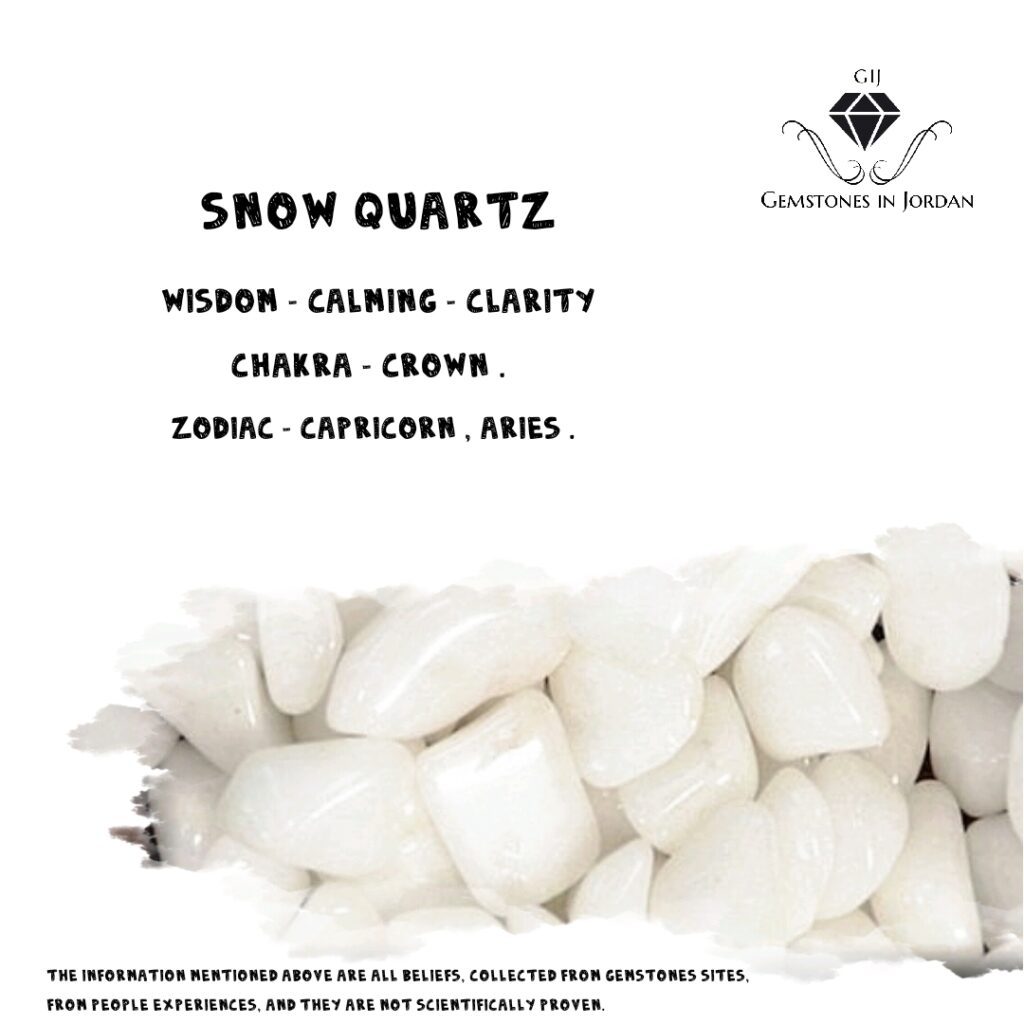 حجر كوارتز الثلجي